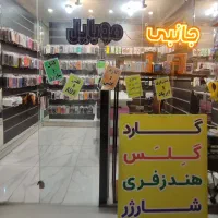 لوازم جانبی موبایل