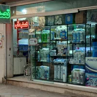 تصفیه آب مقدم در شهرری