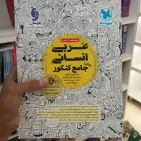 تست جامع مشاوران انسانی مهروماه خیلی سبز