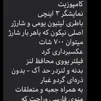 دوربین عکاسی و فیلمبرداری|دوربین عکاسی و فیلم‌برداری|مهاباد (آذربایجان غربی), |دیوار