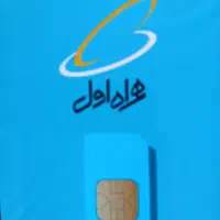 خط همراه اول