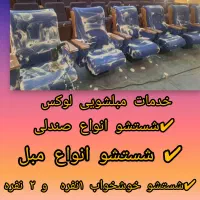 تخفیف ویژه شرکت مبل شوی لوکس