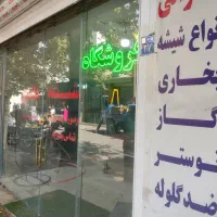 مغازه ۳۰متری دو کله