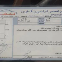 پارس تیوفاو 99 سیمی