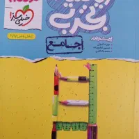 کتب رشته تجربی