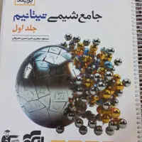 کتاب های کنکور تجربی|کتاب و مجله آموزشی|قم, مجیدیه|دیوار