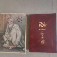 دیوان حافظ|کتاب و مجله ادبی|تهران, حکمت|دیوار