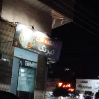 اجاره مغازه