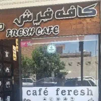 نیرو مسلط باریستا خانم