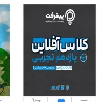 هوش کمپلکس سمپادیوم و کلاس آفلاین قلم چی