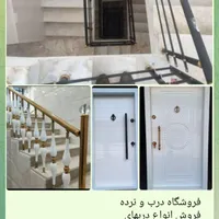 ارزانسرای درب و نرده|حراج|بانه, |دیوار