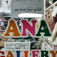 فروشنده خانم