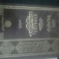 کتاب|کتاب و مجله مذهبی|کرمانشاه, |دیوار