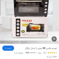 توستر آکبند اصل|اجاق گاز و لوازم برقی پخت‌وپز|کرمانشاه, |دیوار