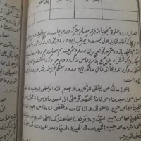 کتاب کلکسیونی و عتیقه|کتاب و مجله تاریخی|پاکدشت, خاتون آباد|دیوار