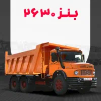 ثبت نام کمپرسی/جفت/دیزل/LK2630/خودرو