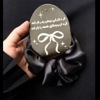 گیفت محرمی