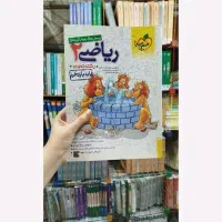 کتاب کمک درسی خیلی سبز|کتاب و مجله آموزشی|کهنوج, |دیوار