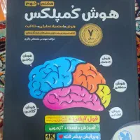کتاب تیزهوشان