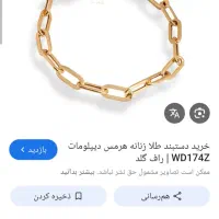 دوتا انگشتر طلا معاوضه با دستبند اجری بزرگ|جواهرات|خرم‌آباد, |دیوار