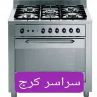 نمایندگی مجاز تعمیر سرویس اجاق گاز رومیزی فردار فر