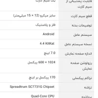 تبلت هواوی|تبلت|ساوه, |دیوار