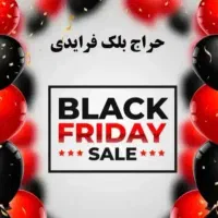 حراج بلک فرایدی