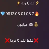 سیمکارت کد صفر