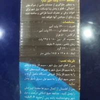 محافظ 12000ولت آمپر|سایر لوازم برقی|اهواز, شهرک دانشگاه|دیوار