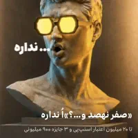 خط رند ایرانسل