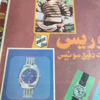 سلام یه سری مجله قدیمی به فروش میرسد|کتاب و مجله تاریخی|اصفهان, سرشبادران|دیوار