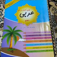کتاب درسی|کتاب و مجله آموزشی|گالیکش, |دیوار