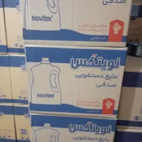 مایع شوینده نویتکس قیمت قدیم