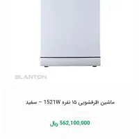 ماشین ظرفشویی 15نفره|ماشین ظرفشویی|شیراز, قدوسی شرقی|دیوار