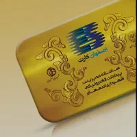 اصفهان کارت،بن سفر