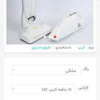 جارو شارژی کیپ کره|جاروبرقی، جارو شارژی، بخارشو|تبریز, |دیوار