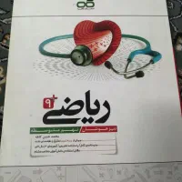 کتاب کارهای نهم|کتاب و مجله آموزشی|تربت جام, جامی|دیوار