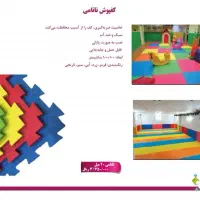 مهد کودک فروشی|تجهیزات ورزشی|جیرفت, |دیوار