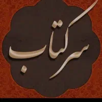 سرکتاب رایگان نداریم