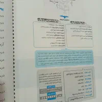 کتابهایی1404چاپهمینامسالکنکورانسانی|کتاب و مجله آموزشی|جیرفت, |دیوار