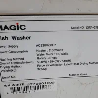 ماشین ظرفشوی مجیک کره|ماشین ظرفشویی|ایزدشهر, |دیوار