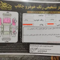 پیکان ۸۳ شاسی سالم|خودرو سواری و وانت|سنندج, |دیوار