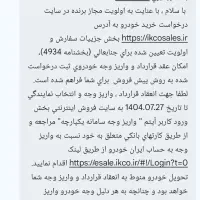 حواله  سورن پلاس