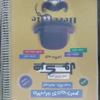 جزوات آریان حیدری|کتاب و مجله آموزشی|خورموج, |دیوار
