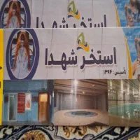 بلیت استخر