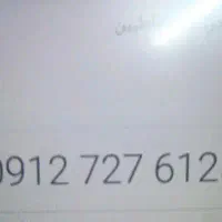 سیم کارت رند کد 7   چهار سال خاموش