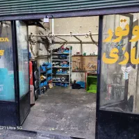 موتور سازی سیار