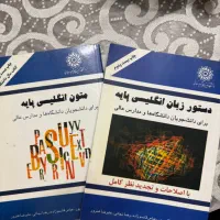 کتاب دستور زبان و متون انگلیسی