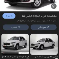 فروش حواله ماشین اطلس Gl