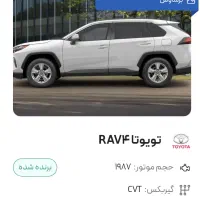 فروش حواله تویوتا راوفور مدل 2025